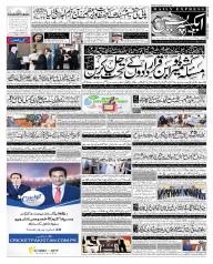 Express urdu news