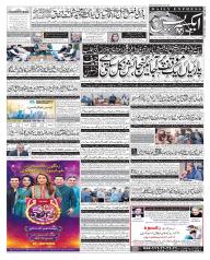 Top 85+ imagen daily express news pakistan