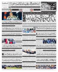 Express Epaper Gujranwala edition