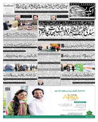 Express Epaper Gujranwala edition