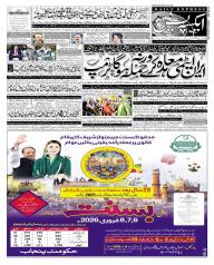 Express Epaper Gujranwala edition