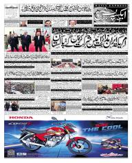 Express Epaper Gujranwala edition