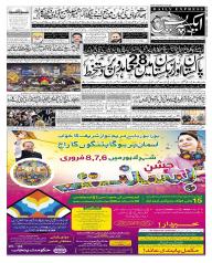 Express Epaper Gujranwala edition