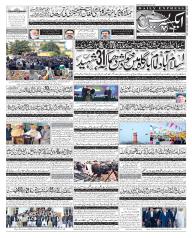 Express Epaper Gujranwala edition
