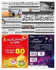 Express Epaper Gujranwala edition