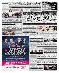 Express Epaper Gujranwala edition