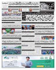 Express Epaper Gujranwala edition