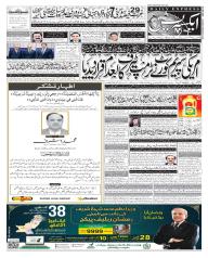 Express Epaper Gujranwala edition