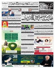 Express Epaper Gujranwala edition