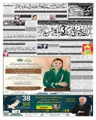 Express Epaper Gujranwala edition