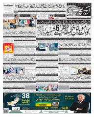 Express Epaper Gujranwala edition