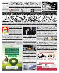Express Epaper Gujranwala edition