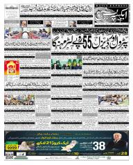 Express Epaper Gujranwala edition