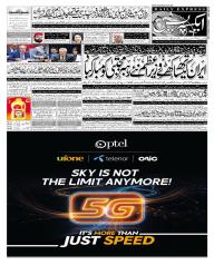 Express Epaper Gujranwala edition