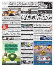 Express Epaper Gujranwala edition