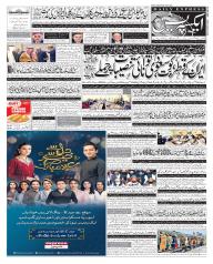 Express Epaper Gujranwala edition