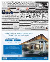 Express Epaper Gujranwala edition