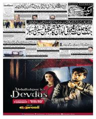 Express Epaper Gujranwala edition