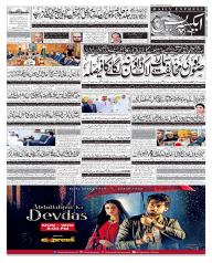 Express Epaper Gujranwala edition