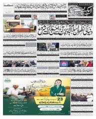 Express Epaper Gujranwala edition