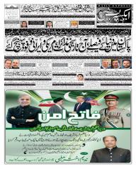 Express Epaper Gujranwala edition