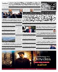 Express Epaper Gujranwala edition