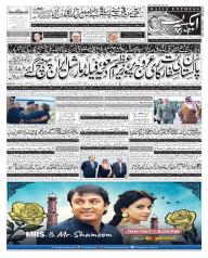 Express Epaper Gujranwala edition