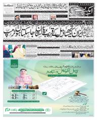 Express Epaper Gujranwala edition