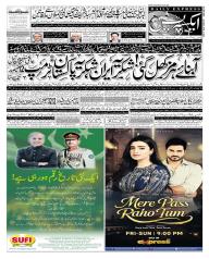 Express Epaper Gujranwala edition