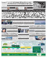 Express Epaper Gujranwala edition