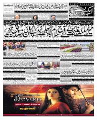Express Epaper Gujranwala edition