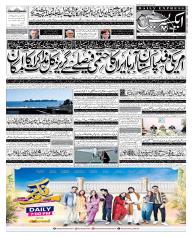 Express Epaper Gujranwala edition