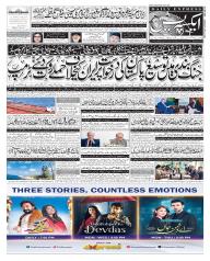 Express Epaper Gujranwala edition