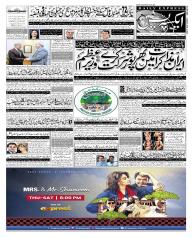 Express Epaper Gujranwala edition