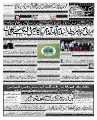 Express Epaper Gujranwala edition