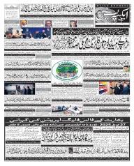 Express Epaper Gujranwala edition