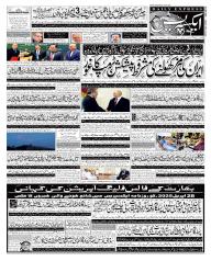 Express Epaper Gujranwala edition