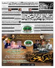 Express Epaper Gujranwala edition