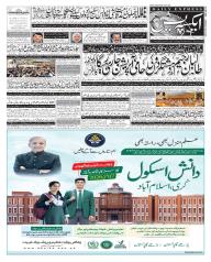 Express Epaper Gujranwala edition