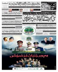 Express Epaper Gujranwala edition