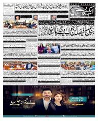 Express Epaper Gujranwala edition