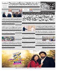 Express Epaper Gujranwala edition