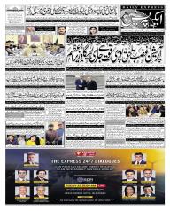 Express Epaper Gujranwala edition