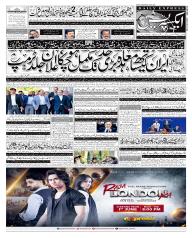 Express Epaper Gujranwala edition