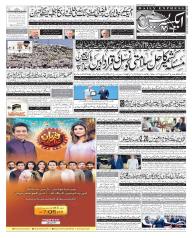 Express Epaper Gujranwala edition
