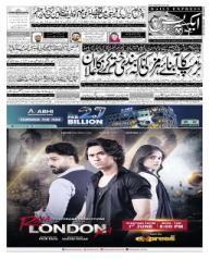 Express Epaper Gujranwala edition