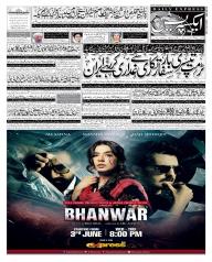 Express Epaper Gujranwala edition