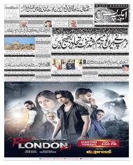 Express Epaper Gujranwala edition