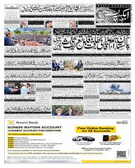 Express Epaper Gujranwala edition
