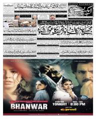 Express Epaper Gujranwala edition